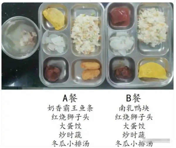 实盘配资平台 “猪食也能叫AB餐吗？”上海学生吐槽饭菜难吃，家长却无可奈何