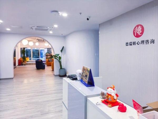 网上实盘合法配资平台公布 心启外滩，静聆心声 — 德瑞姆心理咨询（外滩店）温暖启幕