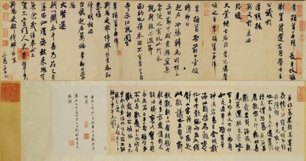 实盘配资平台 故宫借展米芾三札卷遭质疑：墨色均匀像印刷品？真相何时水落石出