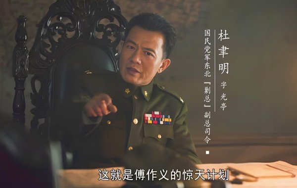 十大证券公司的排名 杜聿明对傅作义冷嘲热讽，是不是没看出偷袭石家庄行动中的玄机？
