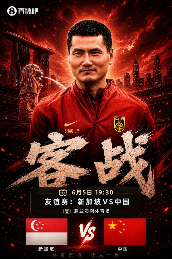 正规配资炒股 做客狮城！今晚19:30国足客战新加坡，武磊百场里程碑+李昊首秀？